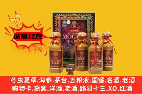 衡阳上门回收50年份茅台酒