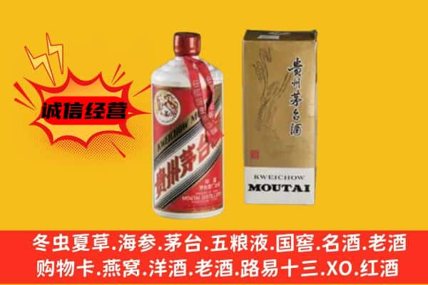 衡阳上门回收铁盖茅台酒