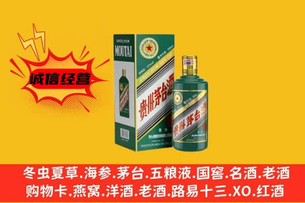 衡阳上门回收生肖茅台酒